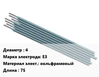 Электрод 4 E3 вольфрамовый L=75